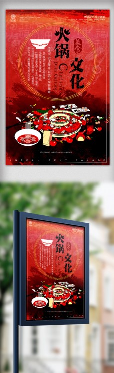 炫彩海报炫彩中式火锅季餐饮宣传促销海报