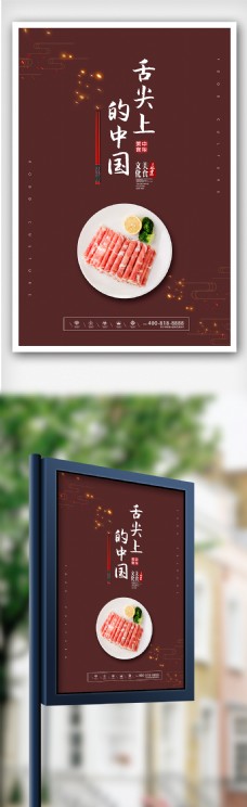 挂画创意极简风格舌尖上的中国餐饮海报