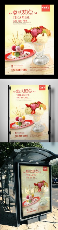 2017年高清港式甜品海报设计PSD格式