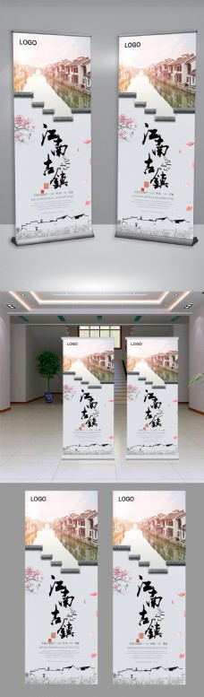 旅行海报2017中国水乡旅游旅行社宣传海报