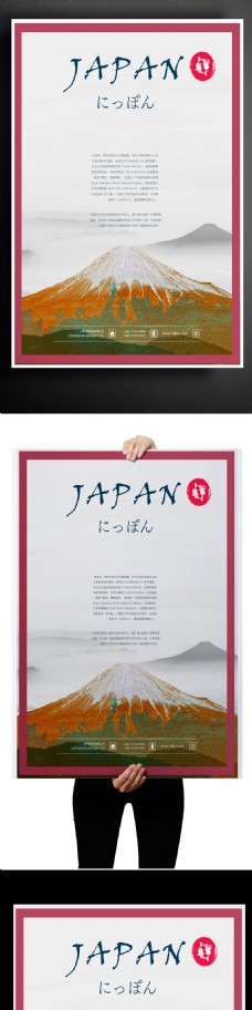 日本海报设计2017日本东京京都旅游时尚旅行自由行海外简约时尚海报设计PSD模板