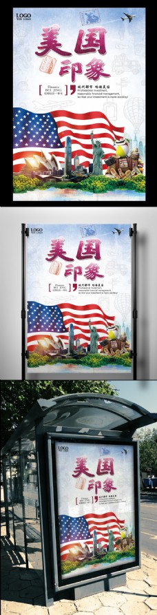 美国旅游海报旅游社宣传海报