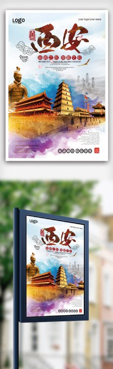 最佳设计背景PSD2西安旅游海报.psd2