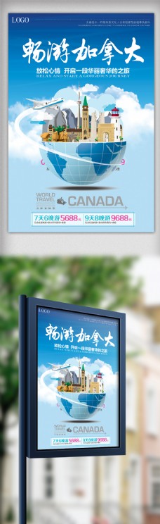 蓝色卡通加拿大温哥华旅游促销海报设计模板
