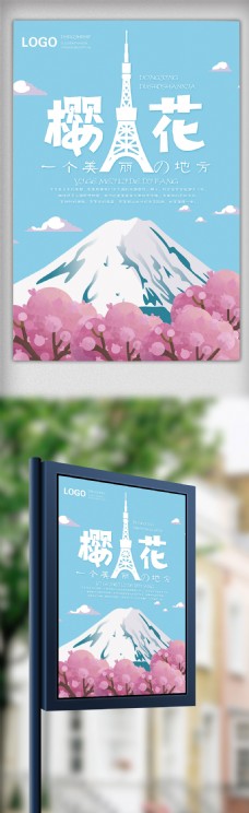 简约日本旅游樱花季海报设计