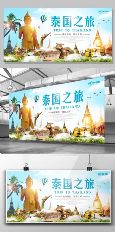 2017年清新旅游海报设计PSD格式