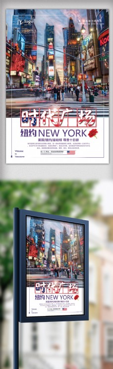 旅游签证2018年蓝色大气纽约时代广场旅游海报