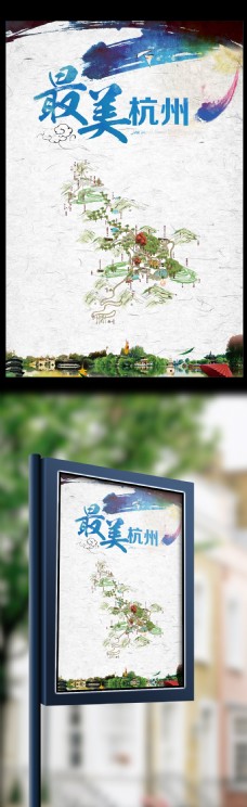 中国风设计中国风最美杭州旅游海报设计