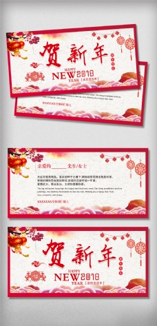 中国新年中国红喜庆2018贺新年贺卡模板