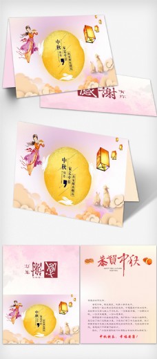 中秋节八月十五唯美中秋贺卡传统节日贺卡免费模板