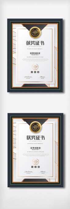 时尚金色获奖证书荣誉证书设计模板