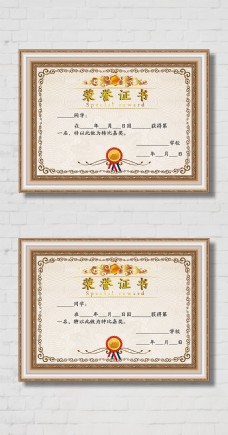 2017年复古花边荣誉证书模板设计