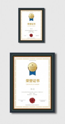 企业文化荣誉证书设计模版