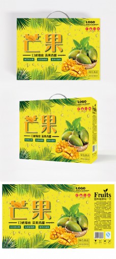 礼盒手提袋热带水果芒果手提包装礼盒设计模板