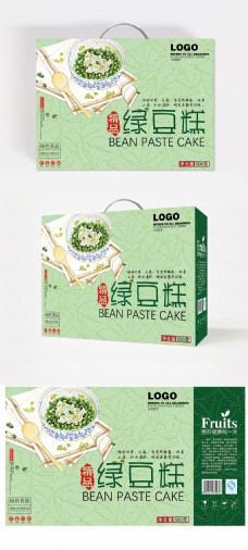 手提袋包装绿豆糕手提包装礼盒设计模板