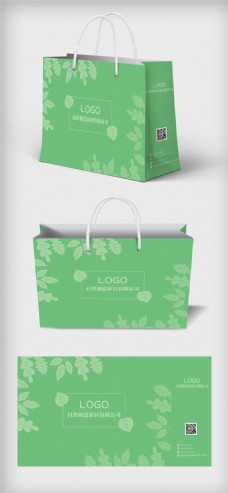 手提袋包装企业商务绿色用品包装袋礼品袋手提袋模板