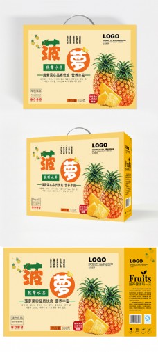 简约小清新菠萝手提包装礼盒设计模板