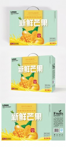 芒果手提包装礼盒设计模板