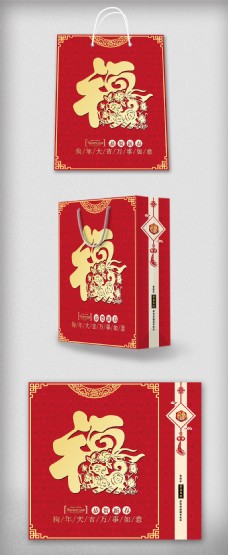 红色喜庆背景福字新年手提袋包装设计