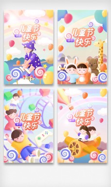 儿童梦幻彩色梦幻快乐六一儿童节海报背景元素
