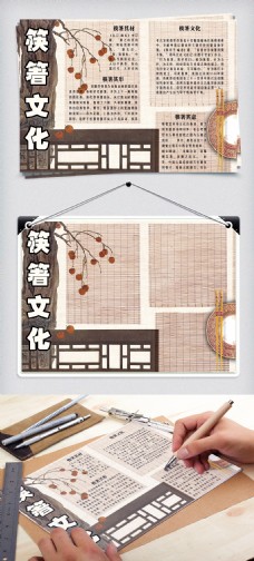 古风筷箸文化校园学生传统文化小报手抄报电子模板