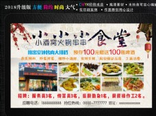 中华文化饭店海报