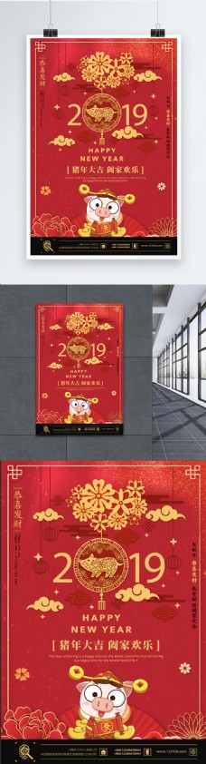 喜庆节日红色喜庆2019新年新春春节节日海报