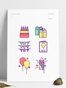 生日礼物图标可爱生日几何礼物气球可商用元素